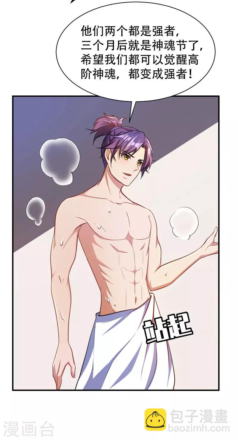 第73话 军神独孤行39