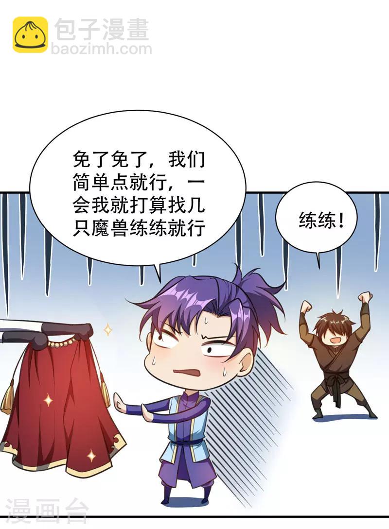 第73话 军神独孤行45