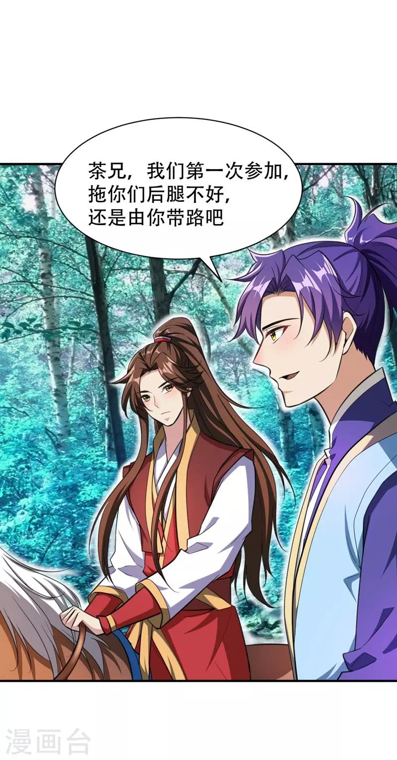 第76话 刚开始就上大餐！0