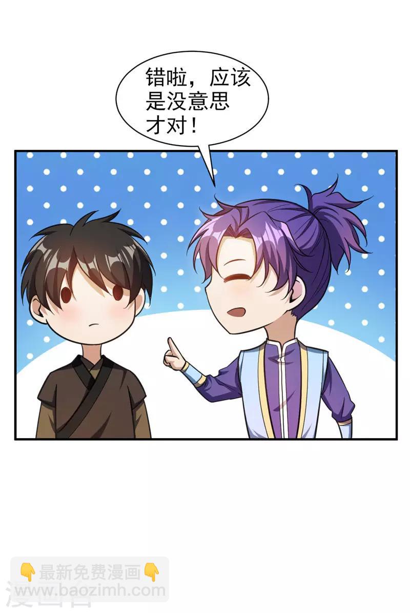 第76话 刚开始就上大餐！10