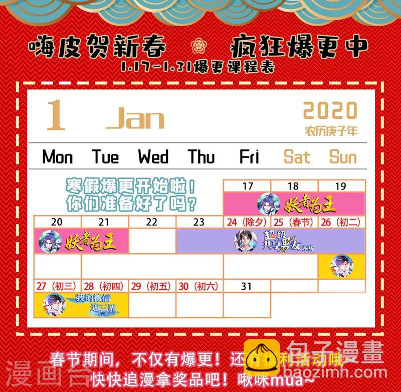 第76话 刚开始就上大餐！32