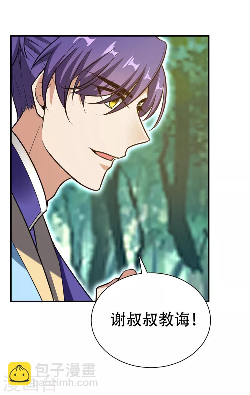 第82话 夜晚的邀约17