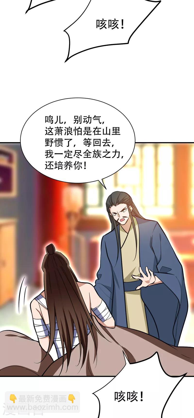 第82话 夜晚的邀约21