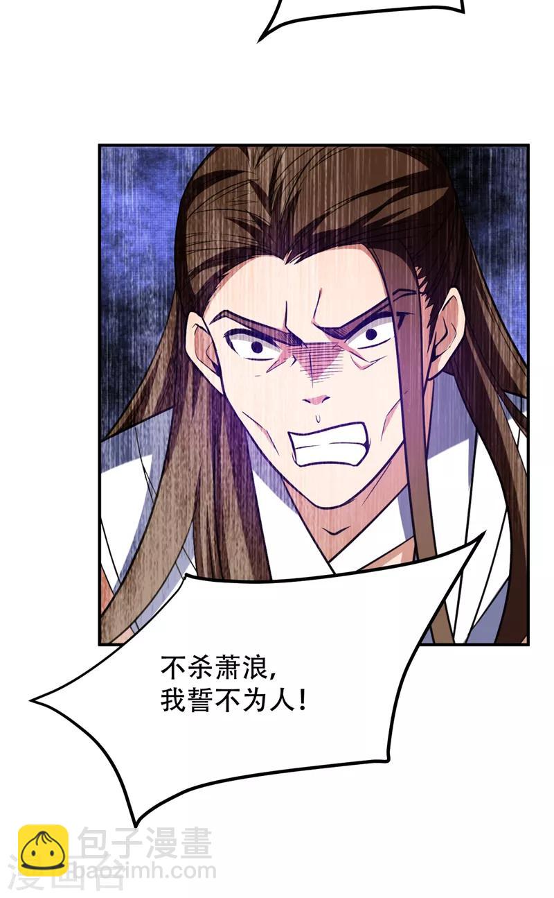 第82话 夜晚的邀约22