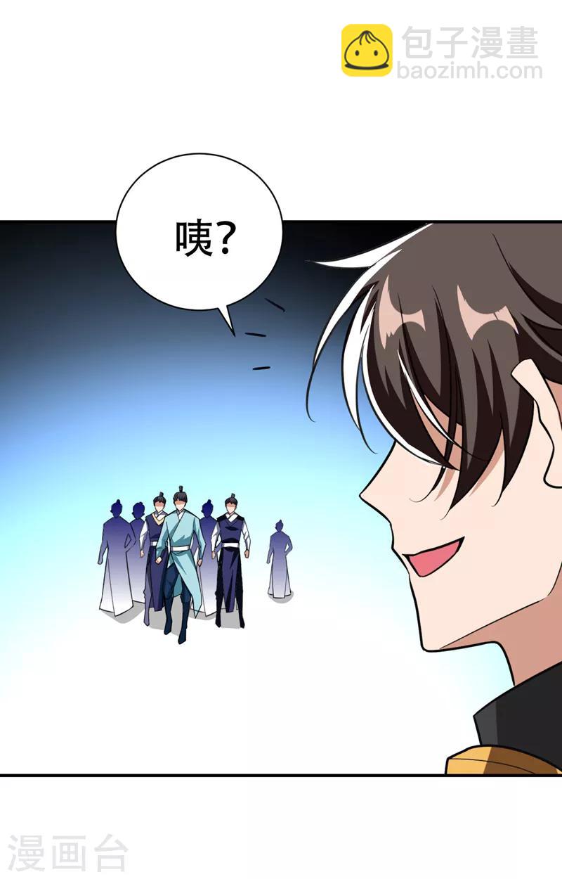 第82话 夜晚的邀约28