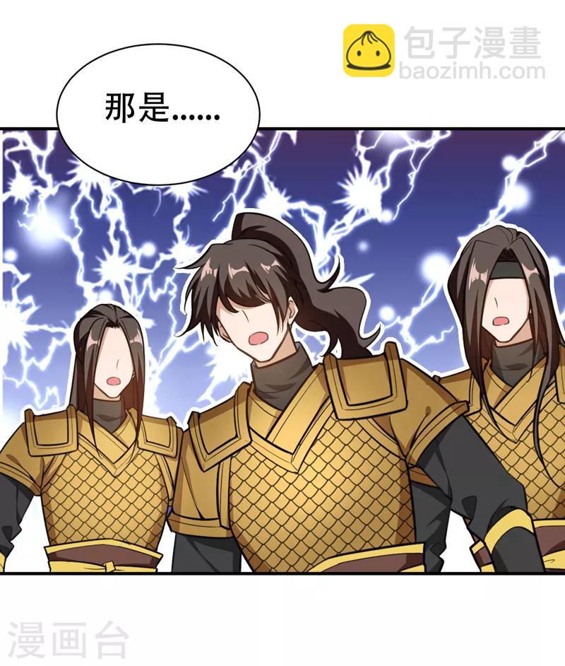 第82话 夜晚的邀约31