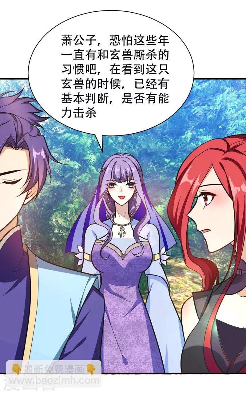 第82话 夜晚的邀约4