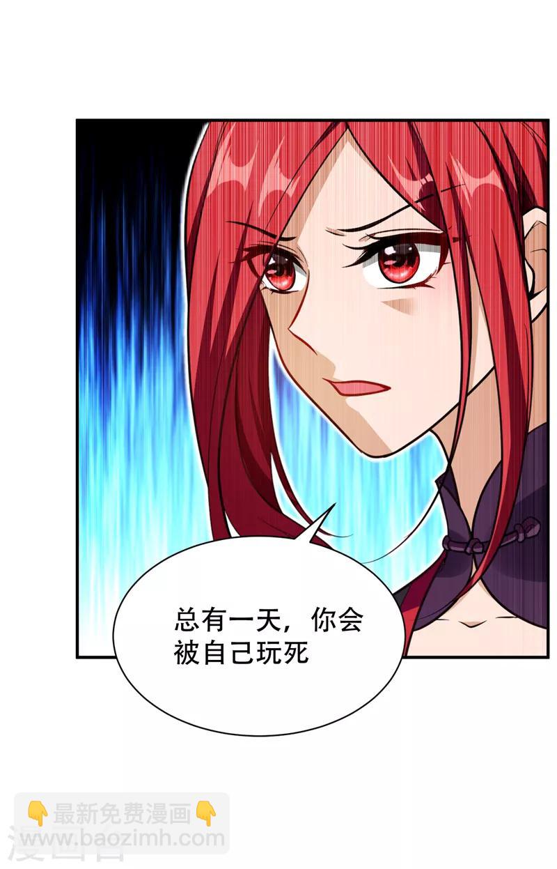 第82话 夜晚的邀约6