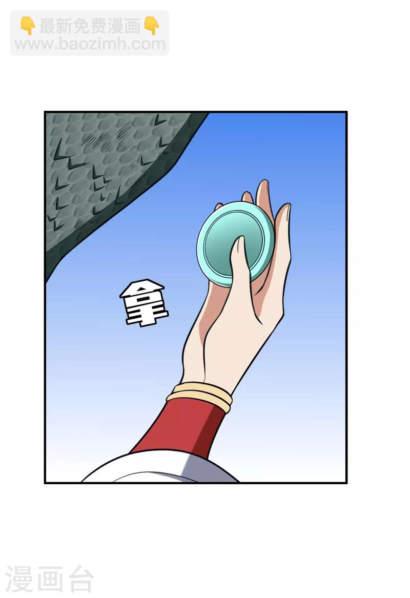 第82话 夜晚的邀约9
