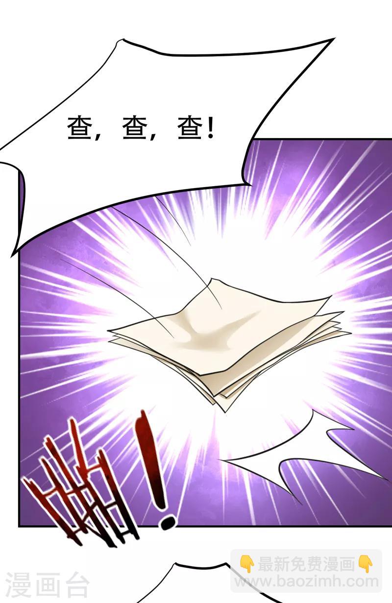 第84话 杀害青帝的真凶？！1