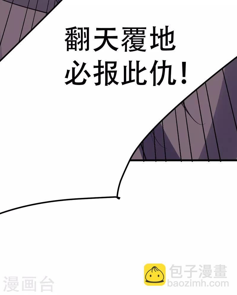 第84话 杀害青帝的真凶？！11