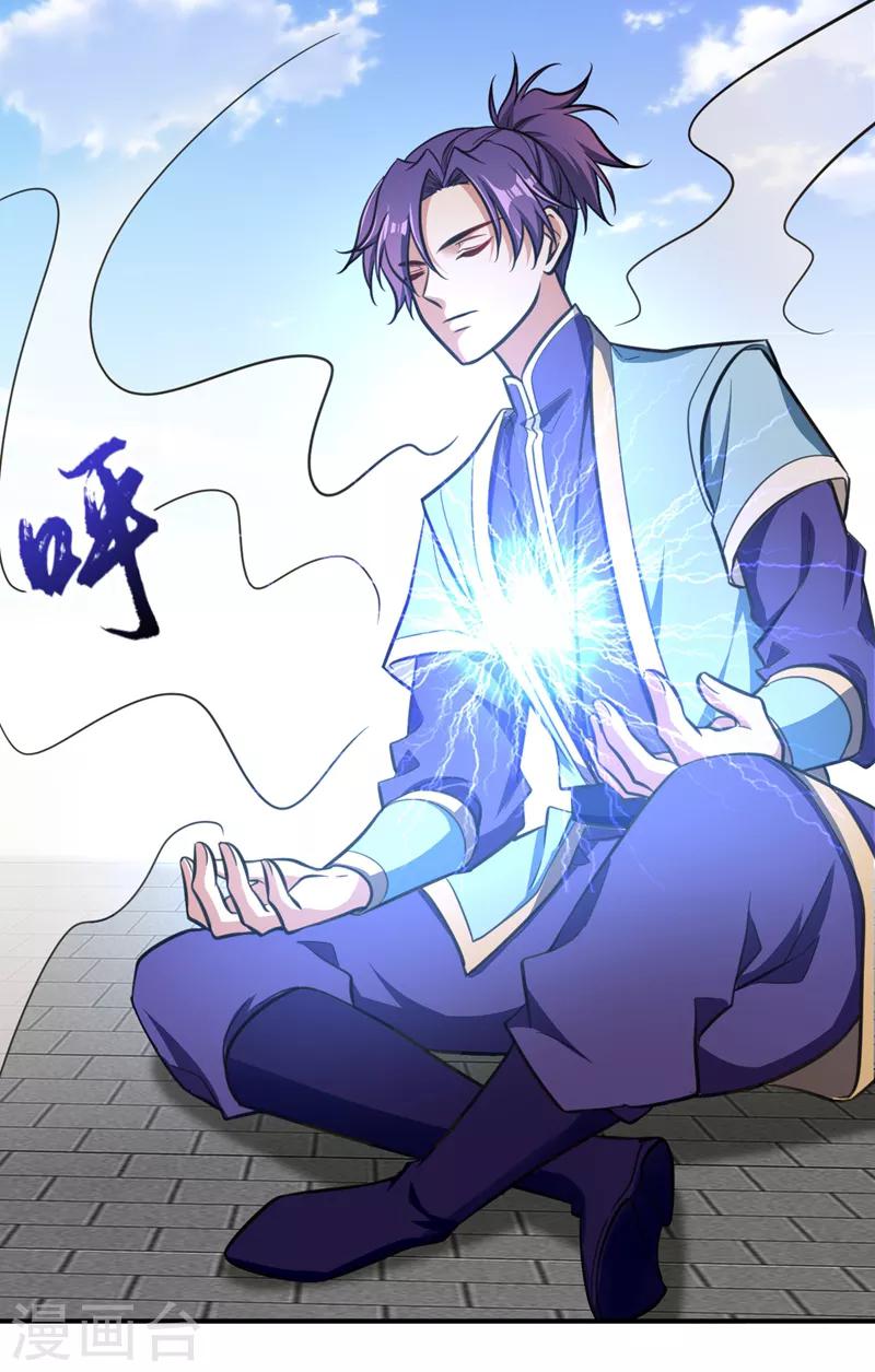 第84话 杀害青帝的真凶？！13
