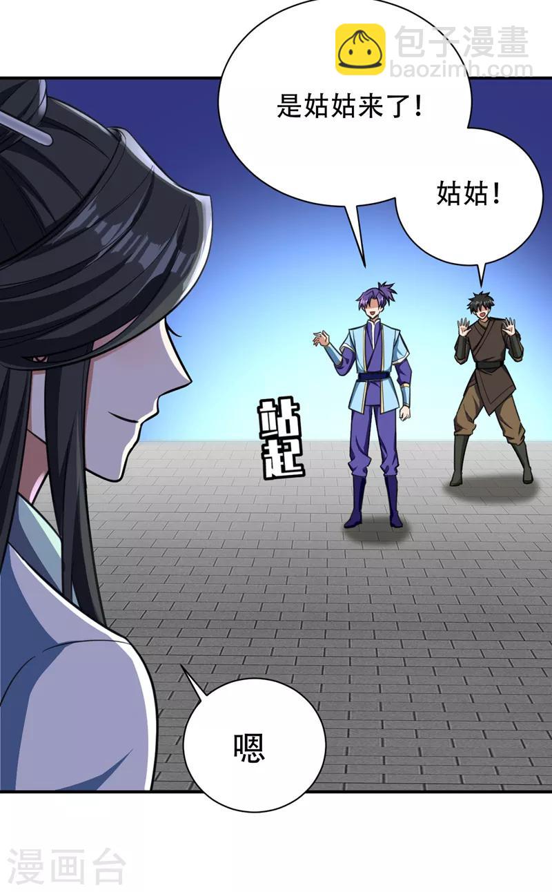 第84话 杀害青帝的真凶？！15