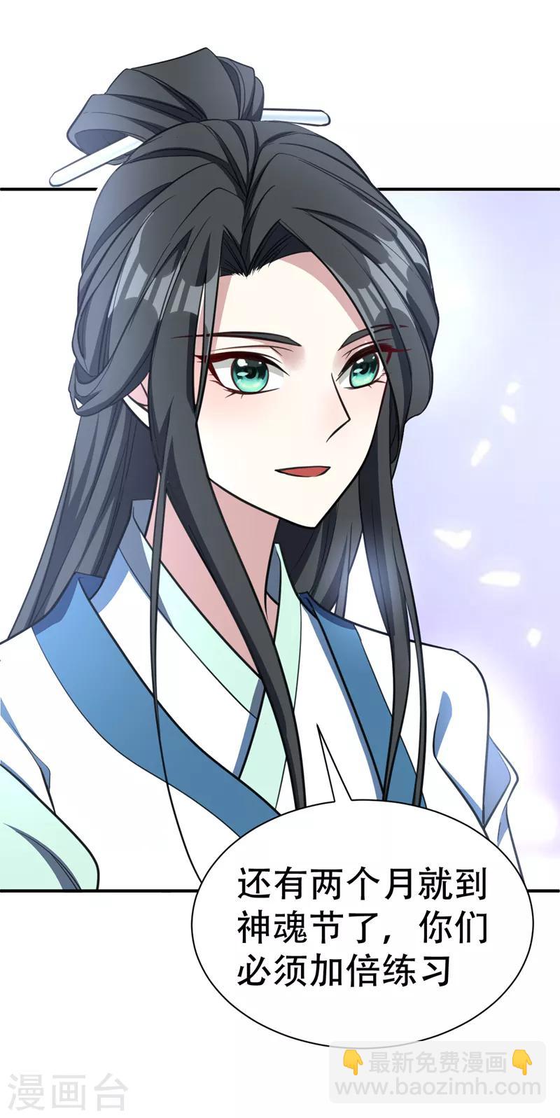 第84话 杀害青帝的真凶？！16
