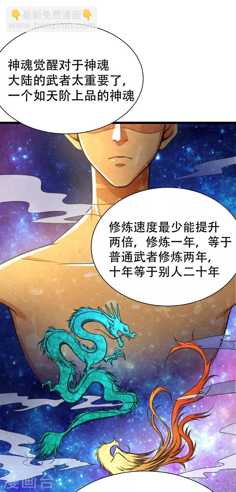 第84话 杀害青帝的真凶？！17