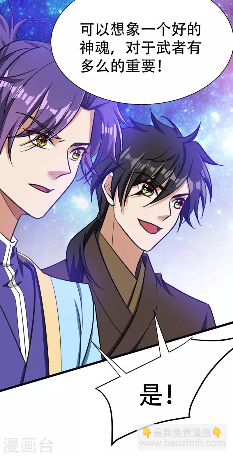 第84话 杀害青帝的真凶？！18
