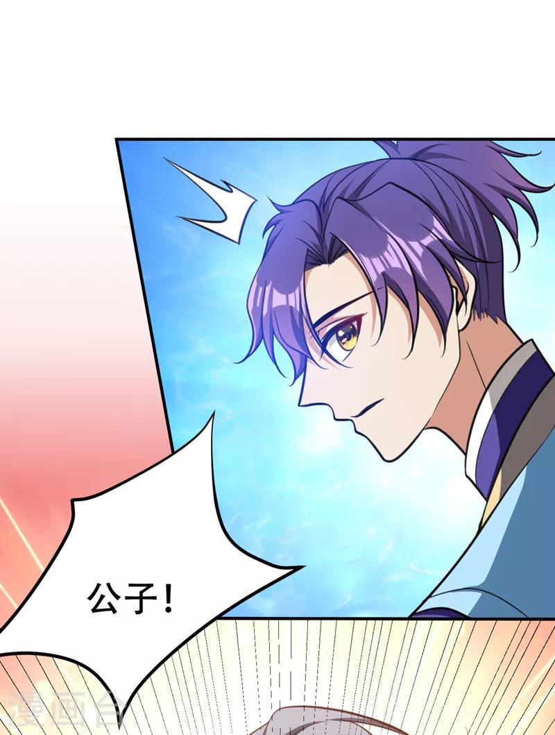 第84话 杀害青帝的真凶？！24