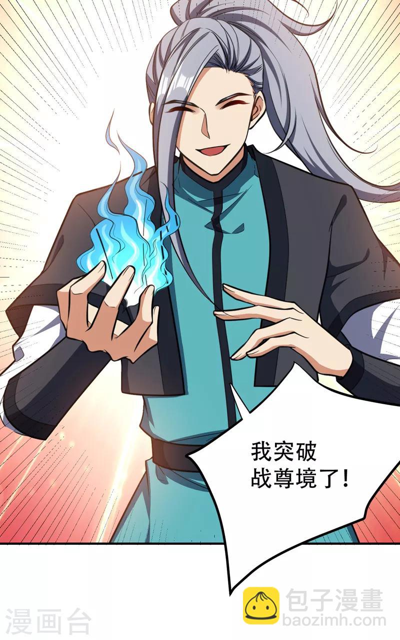 第84话 杀害青帝的真凶？！25
