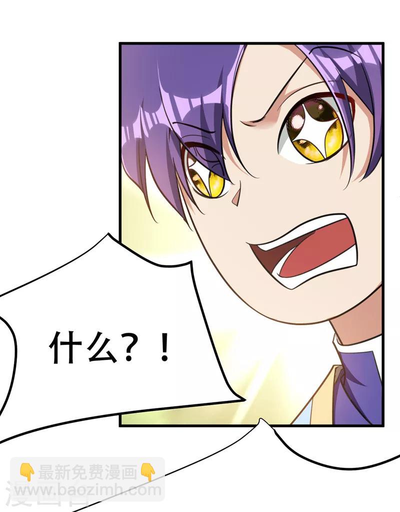 第84话 杀害青帝的真凶？！26