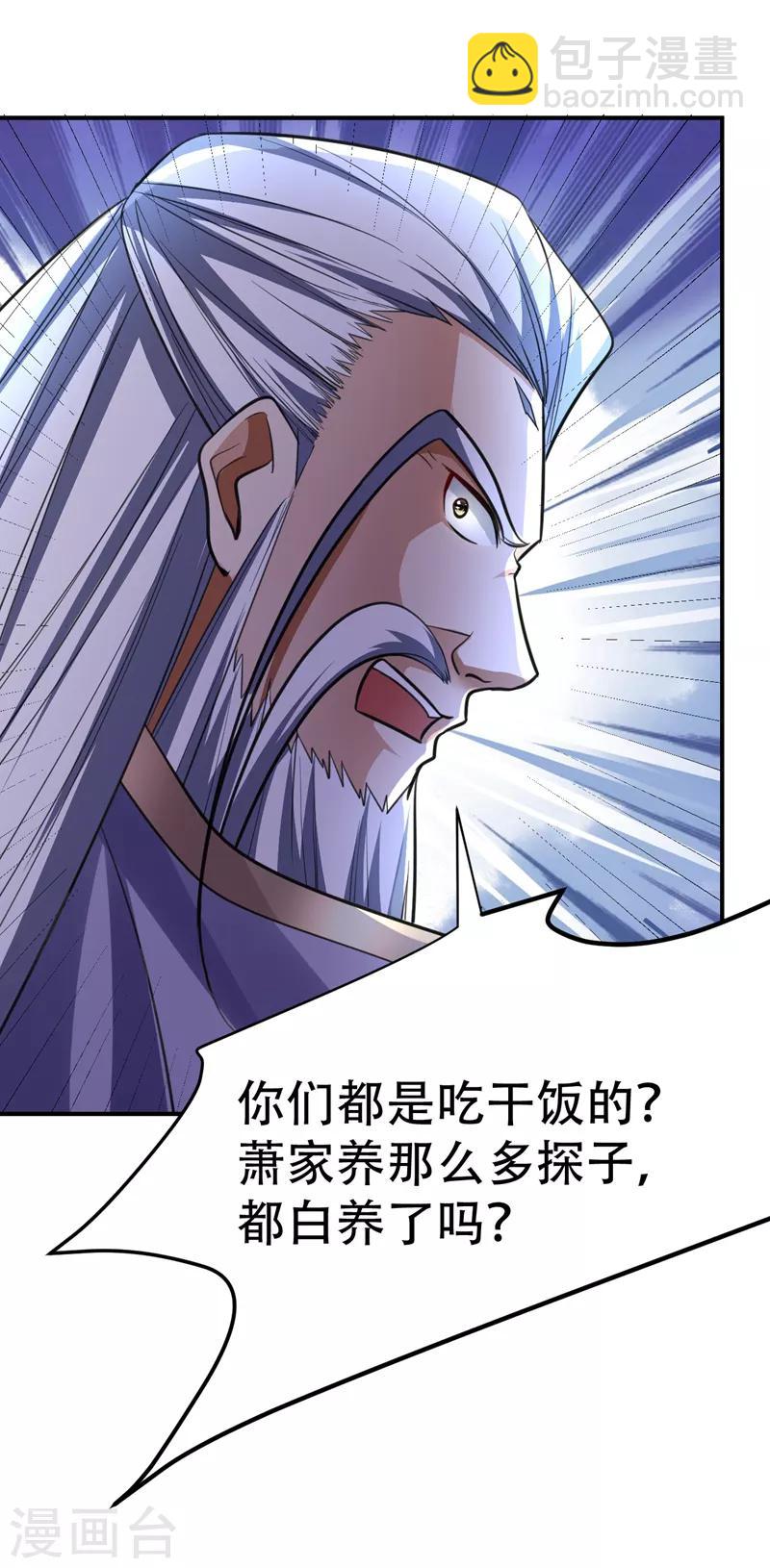 第84话 杀害青帝的真凶？！3