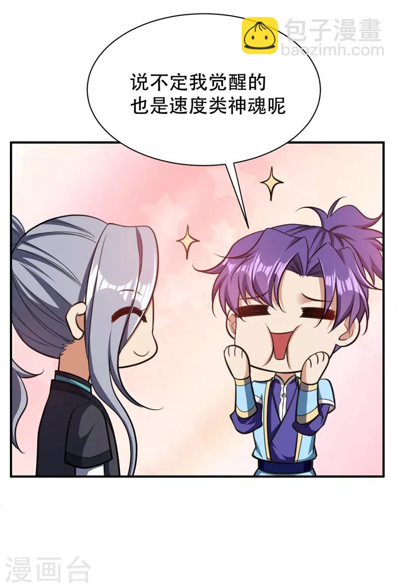 第84话 杀害青帝的真凶？！31