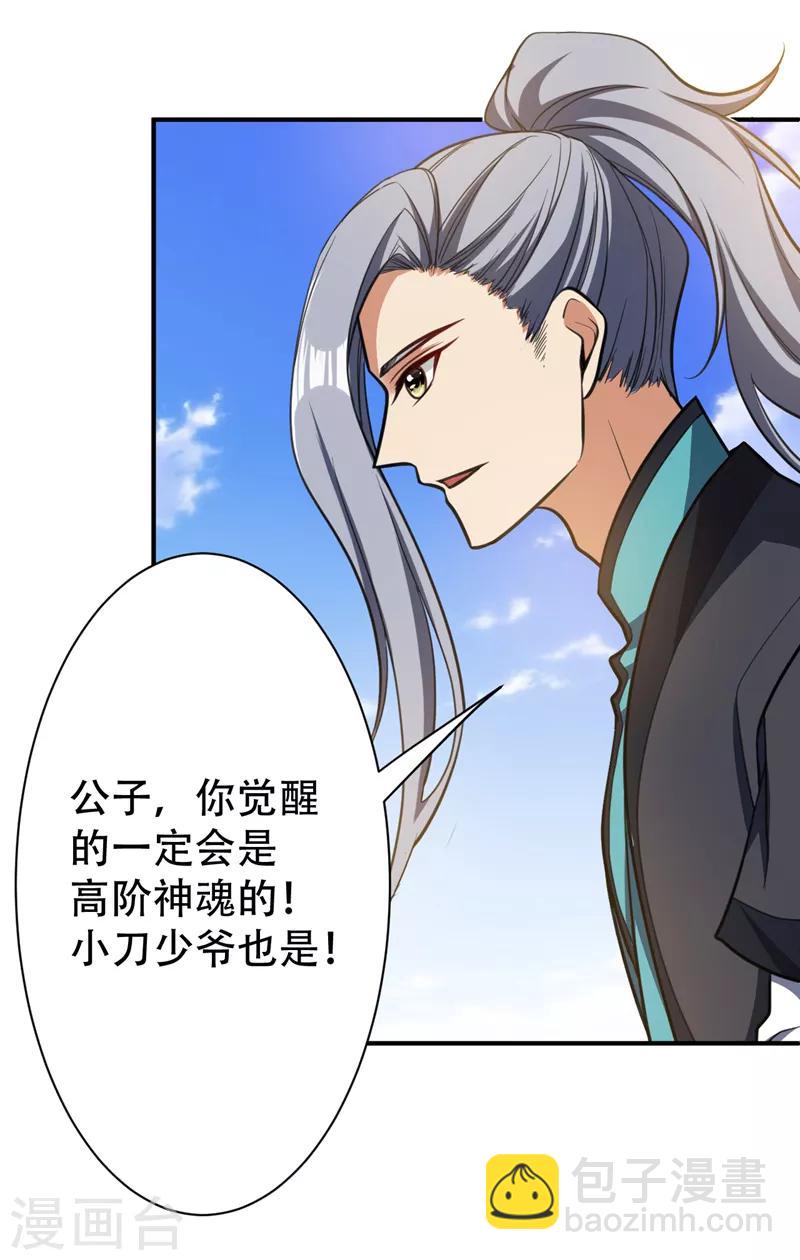 第84话 杀害青帝的真凶？！32