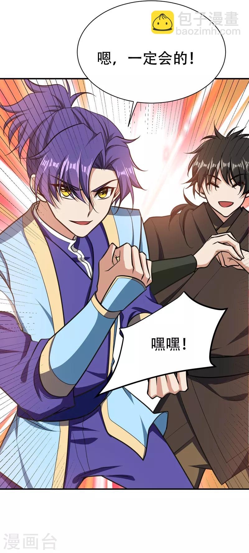 第84话 杀害青帝的真凶？！33