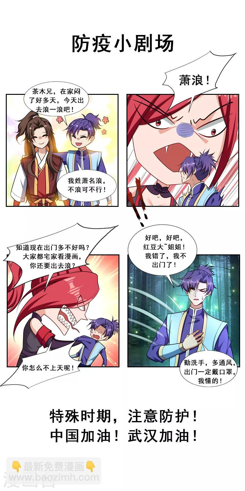 第84话 杀害青帝的真凶？！34