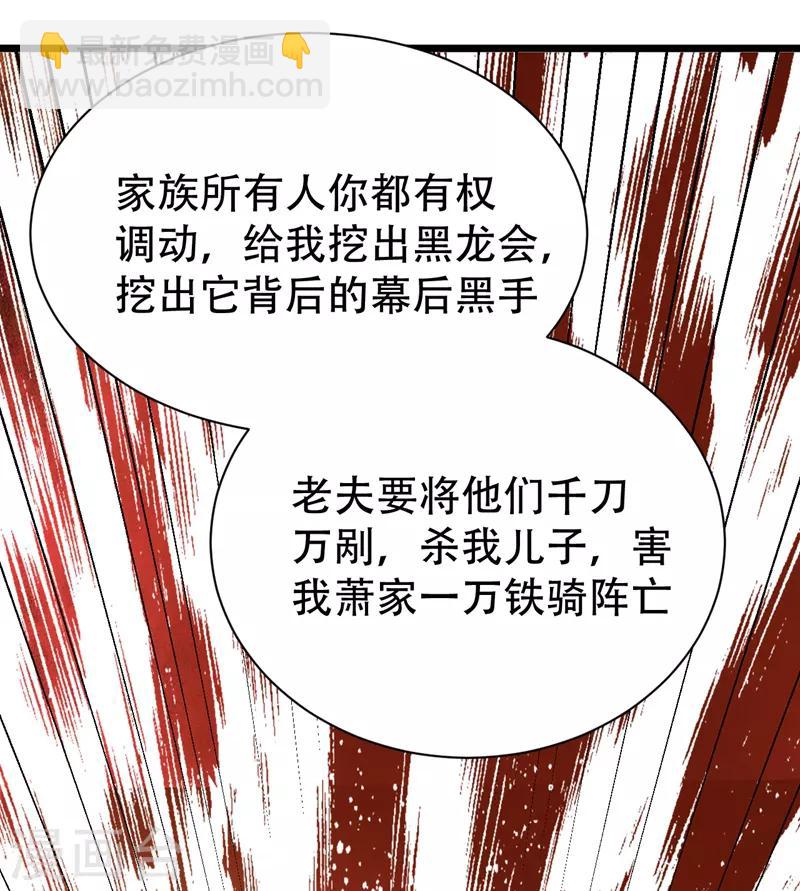 第84话 杀害青帝的真凶？！9