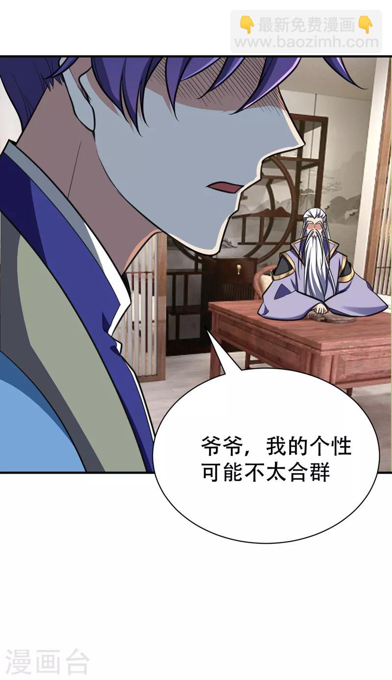 第85话 演武淬炼！10