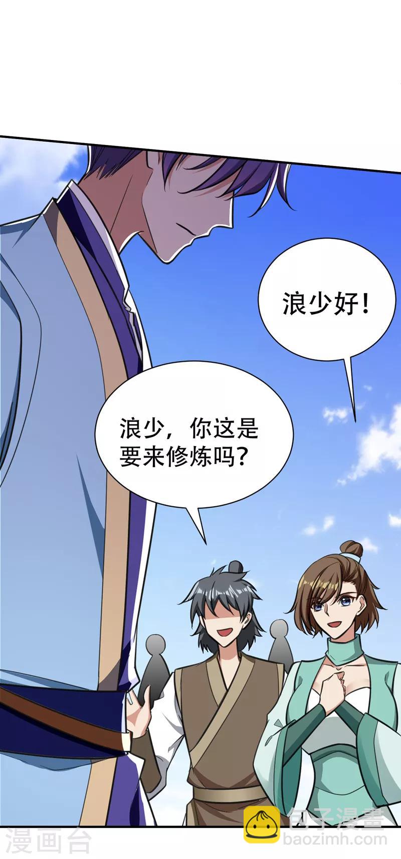 第85话 演武淬炼！15