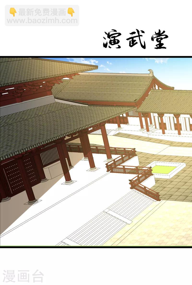 第85话 演武淬炼！21