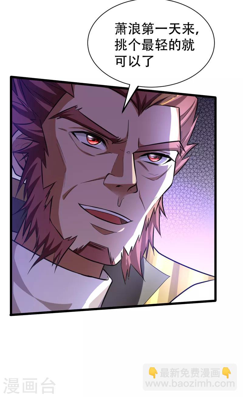第85话 演武淬炼！23