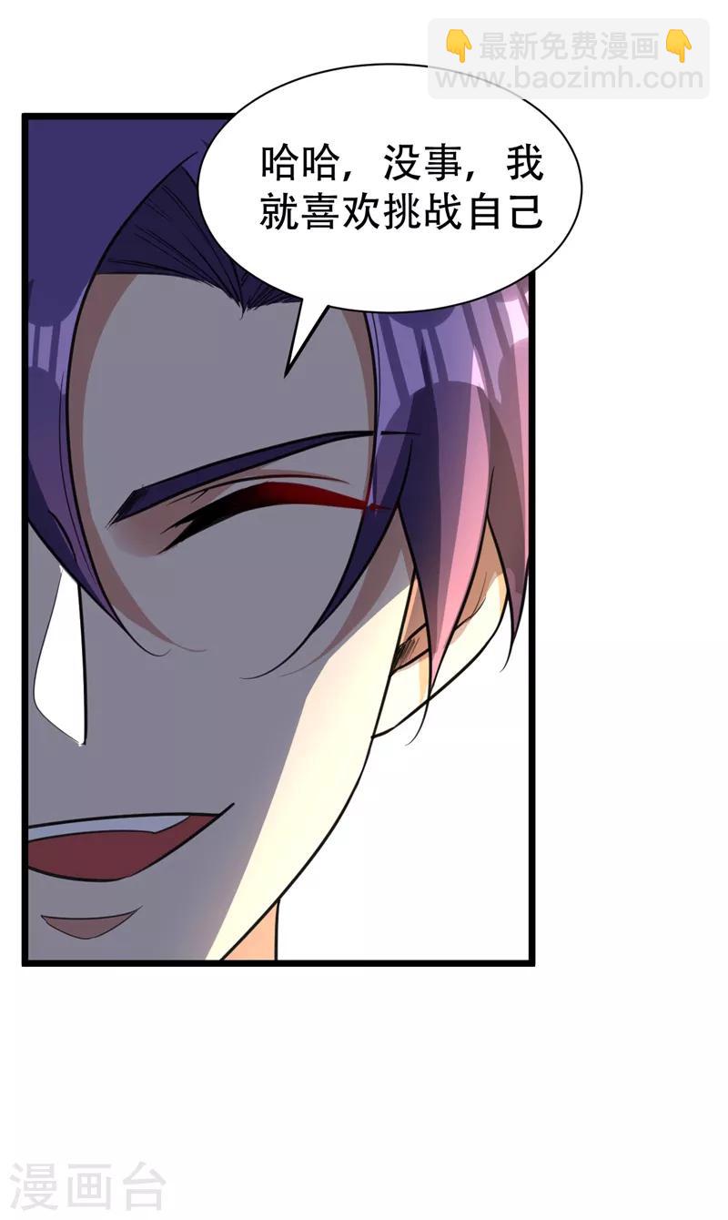 第85话 演武淬炼！25