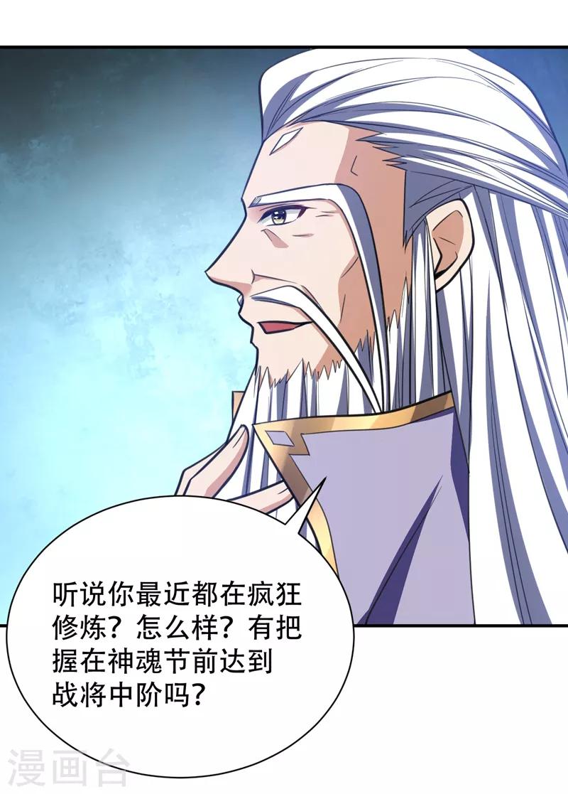 第85话 演武淬炼！3