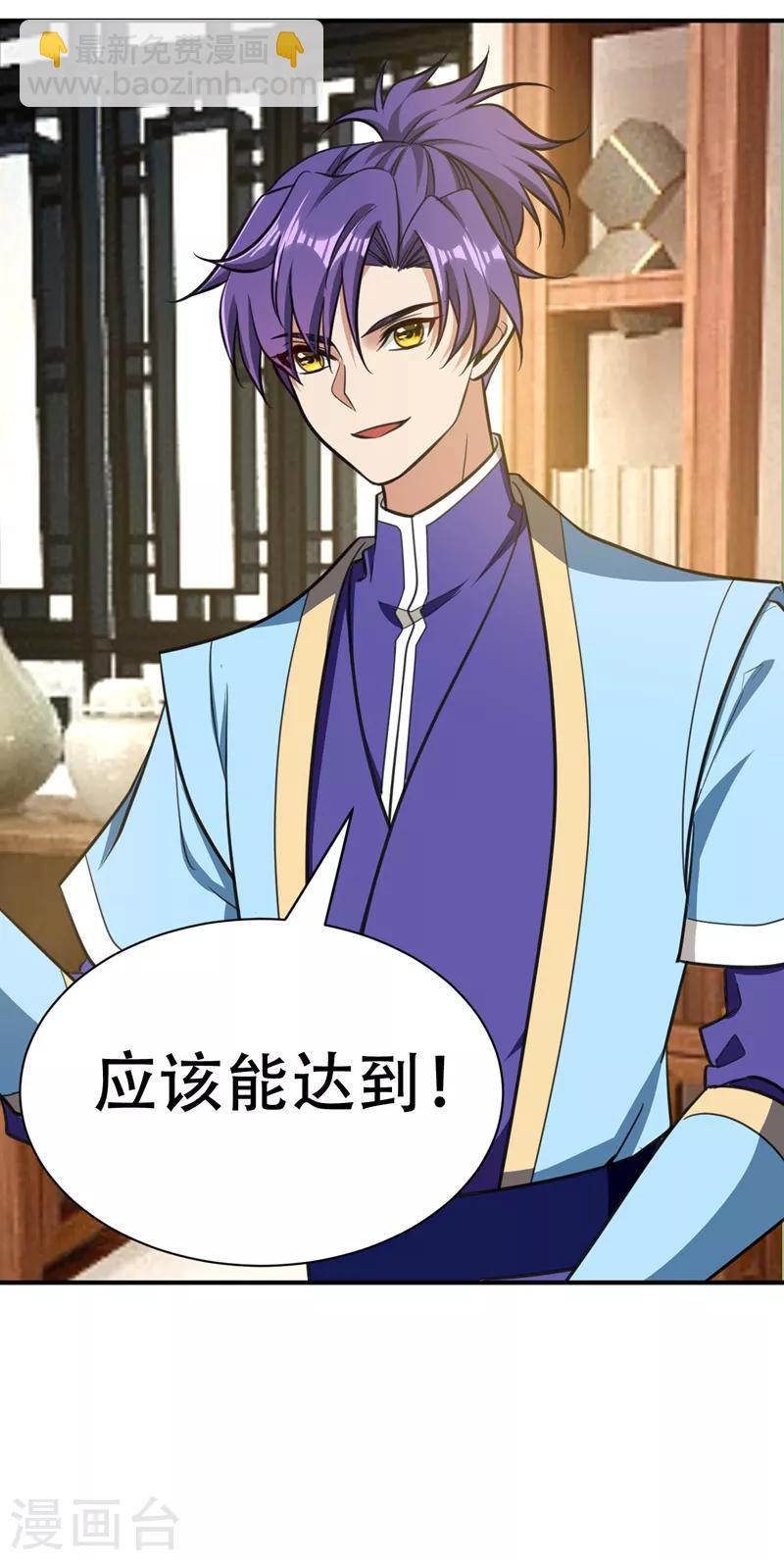第85话 演武淬炼！4