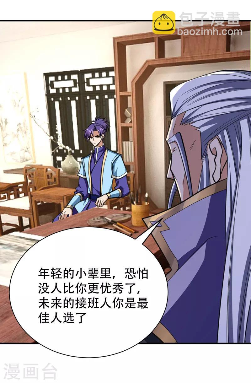 第85话 演武淬炼！8
