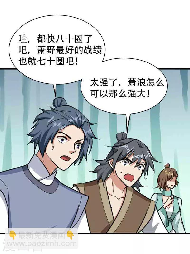 第86话 大力出奇迹22