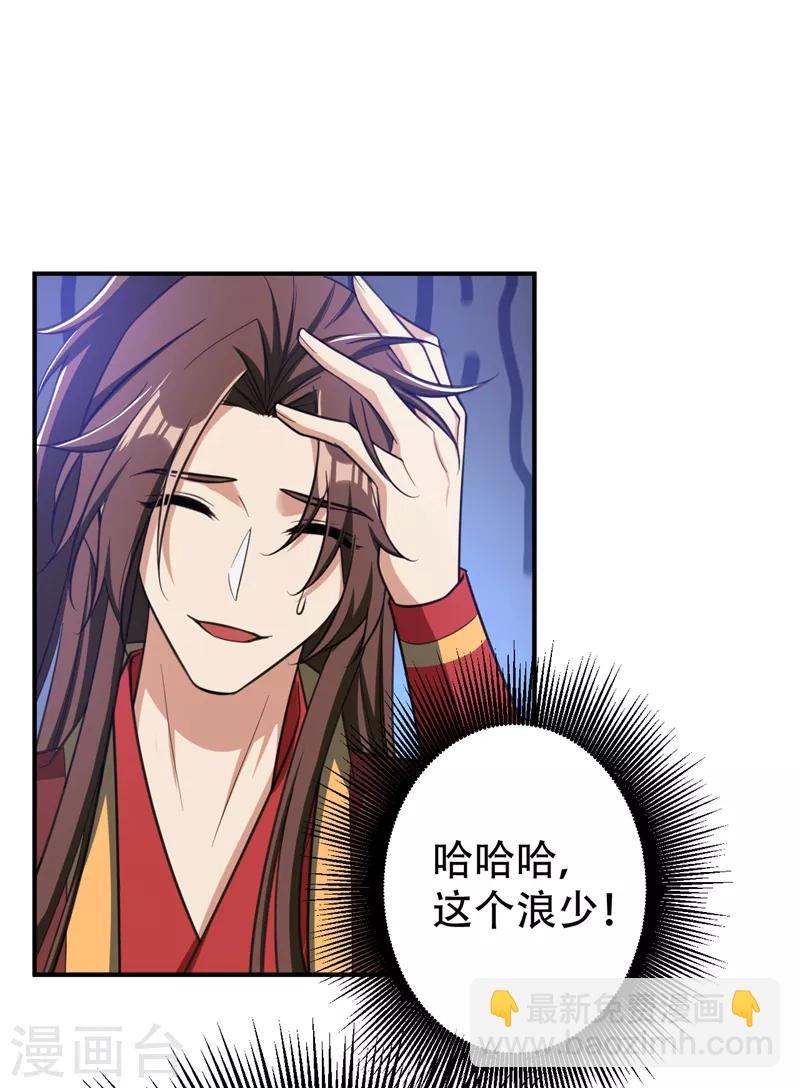 第90话 左家小姐的挑衅32