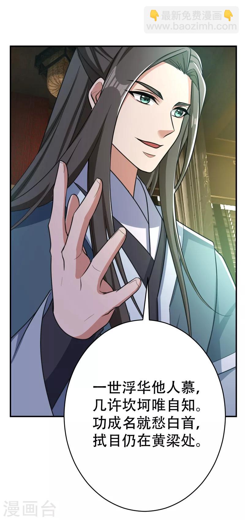 第91话 老李老杜前辈恕罪啊！12