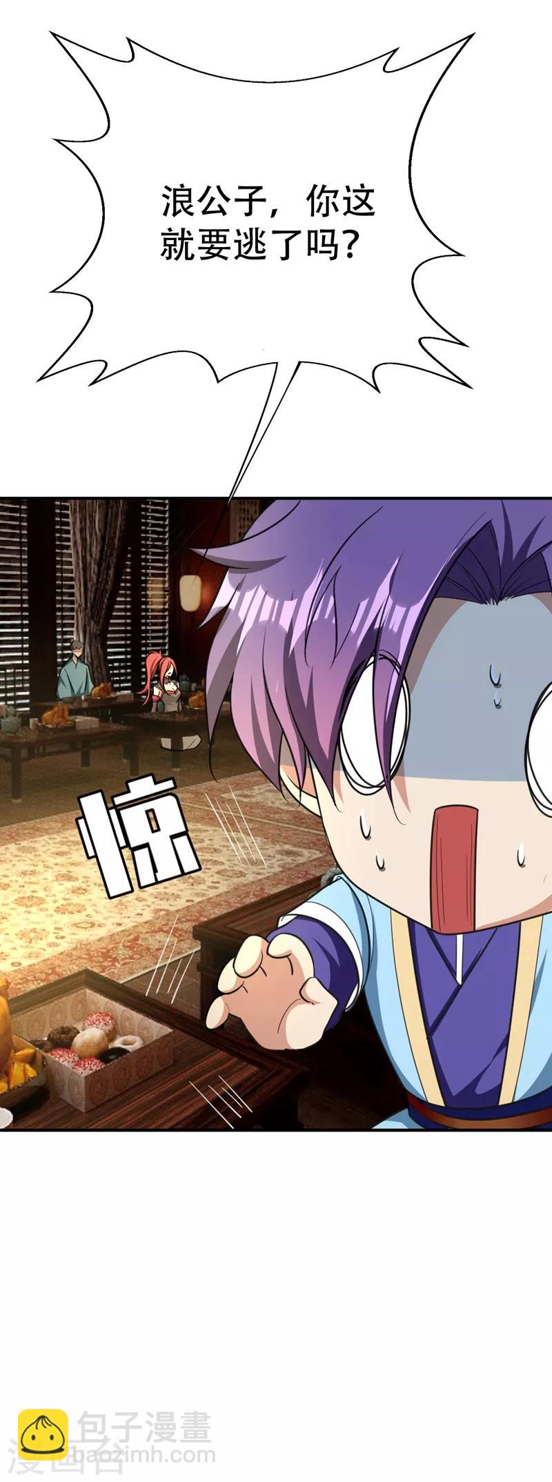 第91话 老李老杜前辈恕罪啊！15