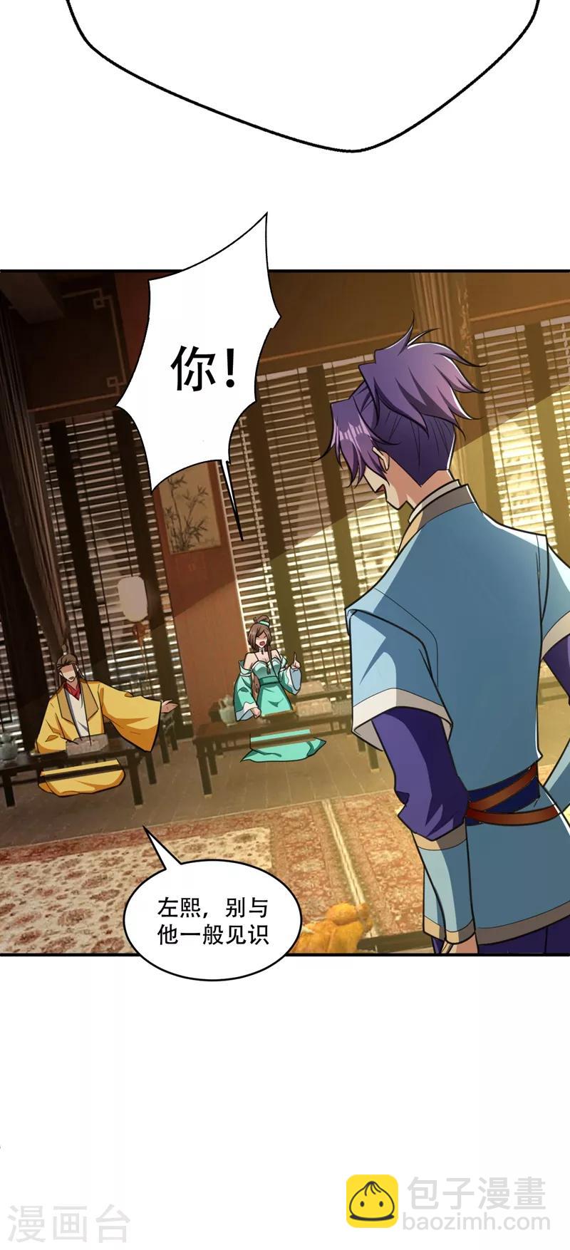 第91话 老李老杜前辈恕罪啊！2