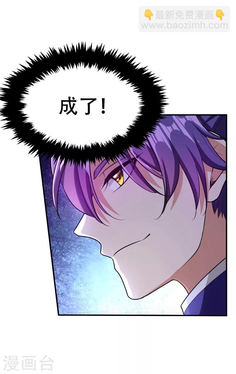 第91话 老李老杜前辈恕罪啊！27