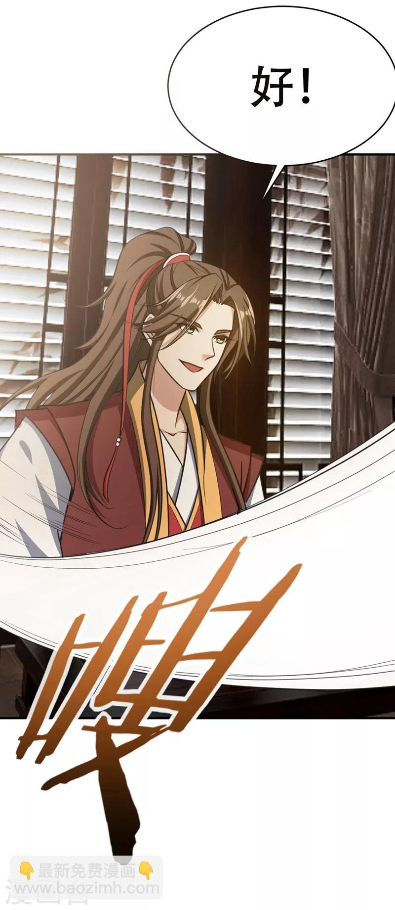 第91话 老李老杜前辈恕罪啊！30
