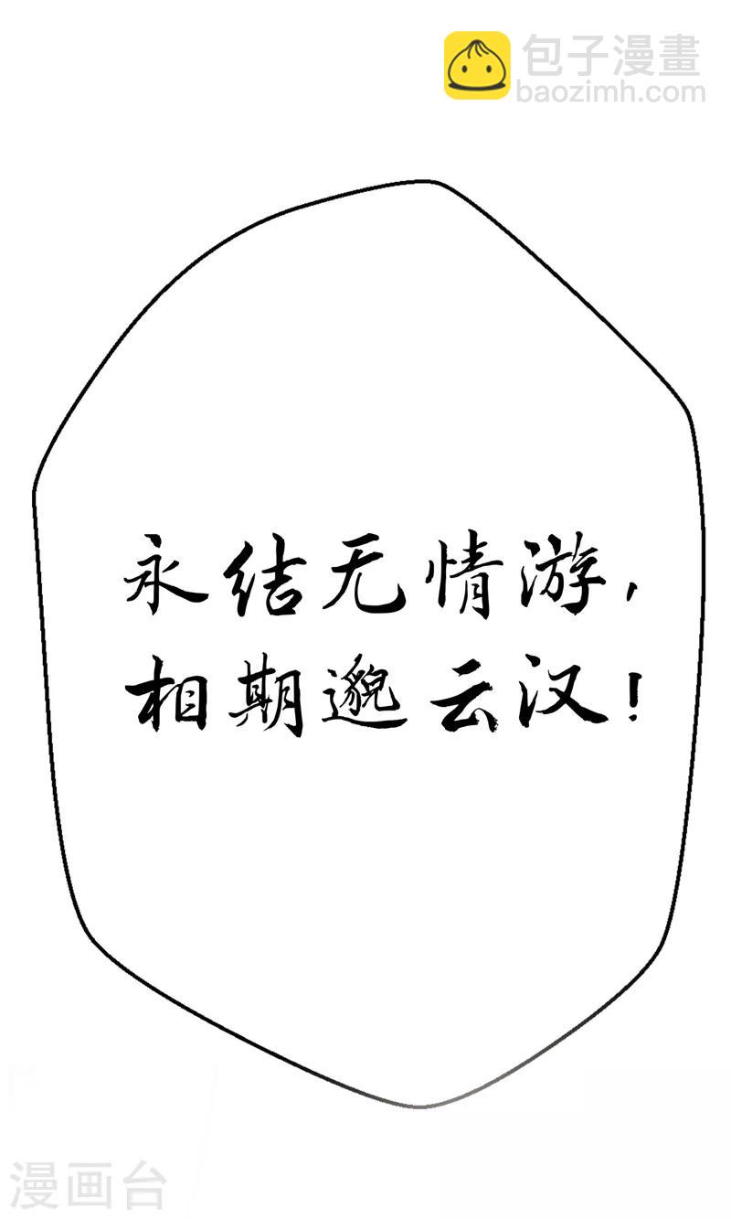 第91话 老李老杜前辈恕罪啊！37