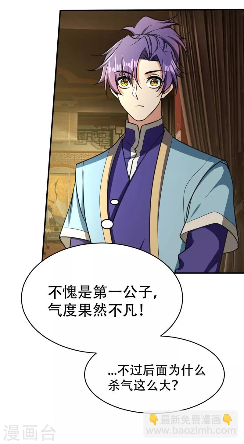 第91话 老李老杜前辈恕罪啊！8