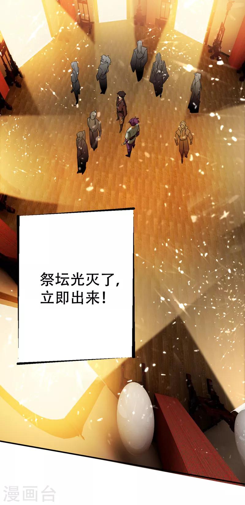 第95话 神魂觉醒失败？1