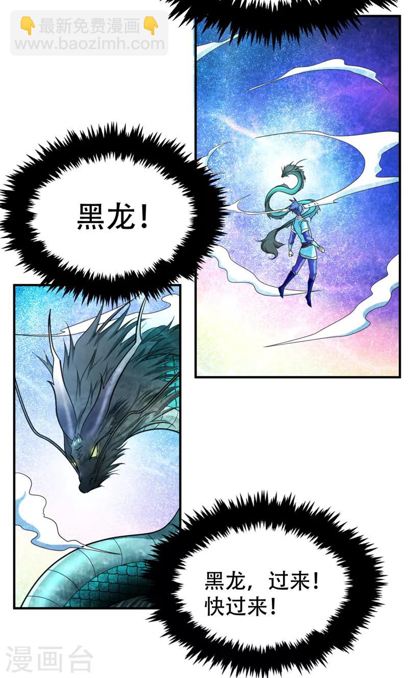第95话 神魂觉醒失败？10