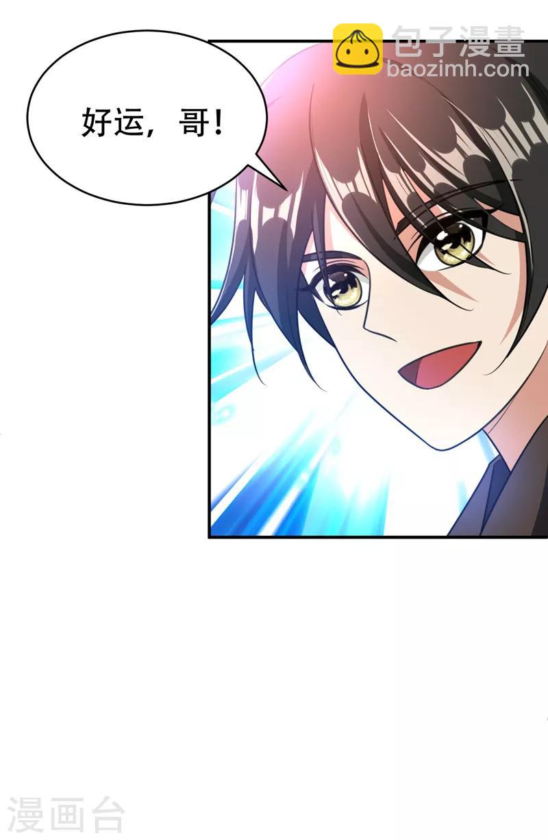 第95话 神魂觉醒失败？3