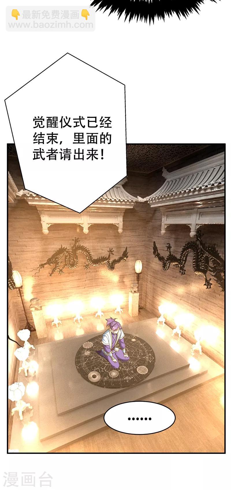 第95话 神魂觉醒失败？31
